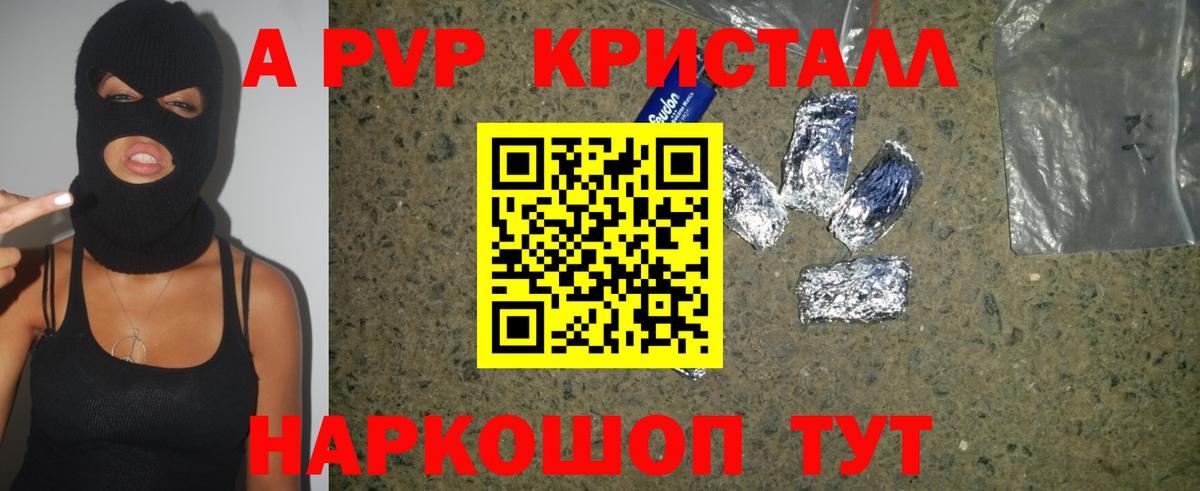 Alfa_PVP мука  Вход с VPN  Alfa_PVP Crystall  APVP крисы CK  Вязьма 