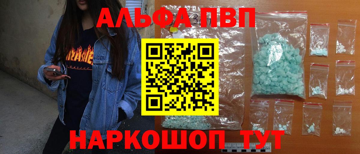 А ПВП VHQ Вязьма