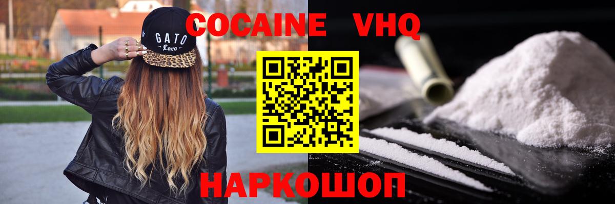 Кокаин 99% Вязьма