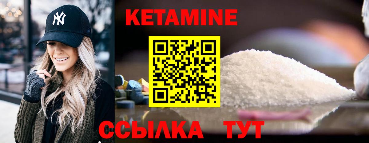 КЕТАМИН VHQ Вязьма