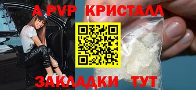 бутик Шелехов