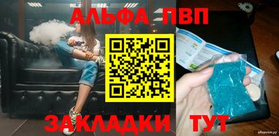 бутик Шелехов