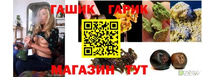 бутик Шелехов