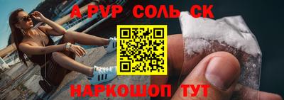 бутик Шелехов