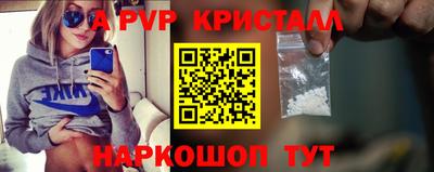 бутик Шелехов