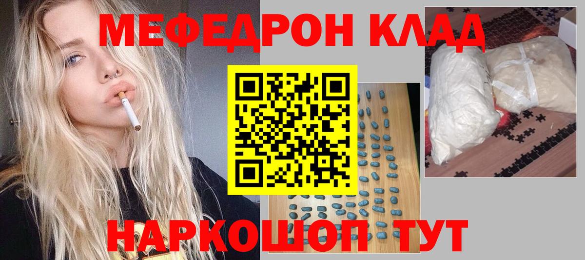 Меф мяу мяу  Мефедрон  Меф  Вход с VPN  Вязьма  МЯУ-МЯУ мука 