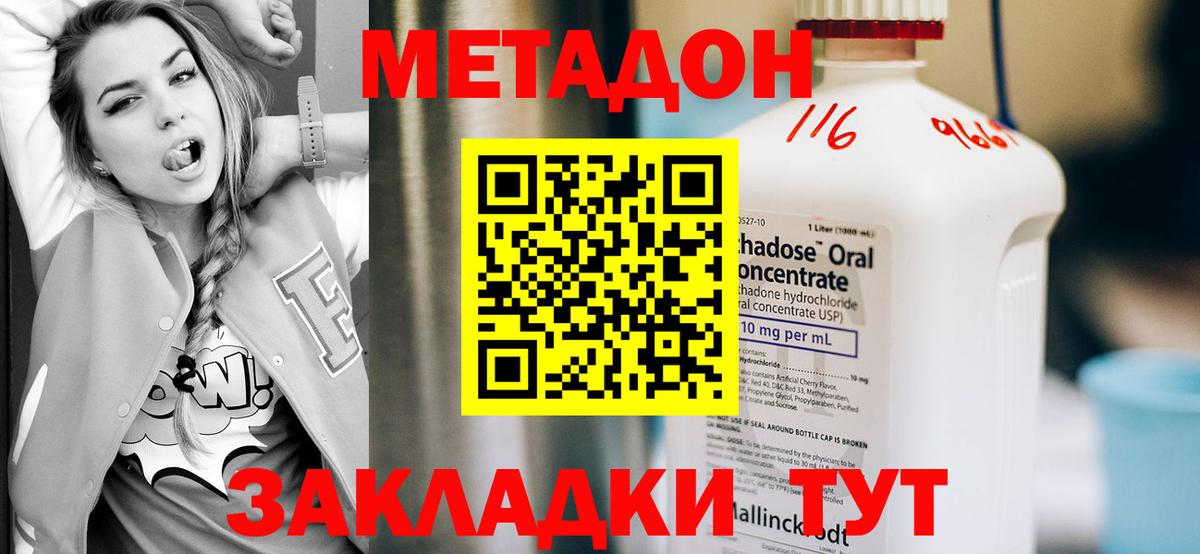 МЕТАДОН белоснежный  Вход с VPN  Вязьма  Метадон кристалл 