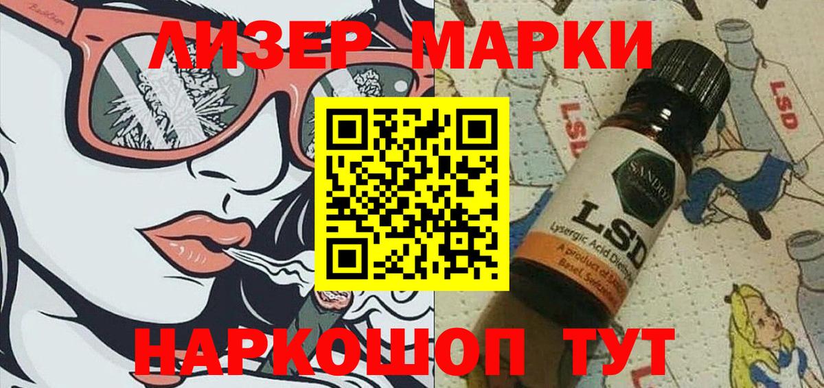 Марки N-bome 1,5мг Вязьма