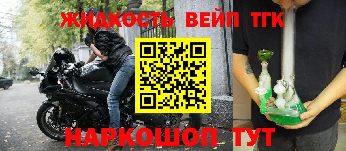 Дистиллят ТГК вейп  ТГК гашишное масло  Вход с VPN  Вязьма 